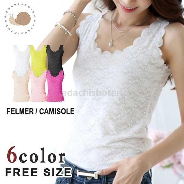 キャミソール レース インナー キャミソール レース キャミソール カバーレース ロング ブラトップ エメフィール 下着 チューブトップ 足立 商店 通販 Yahoo ショッピング