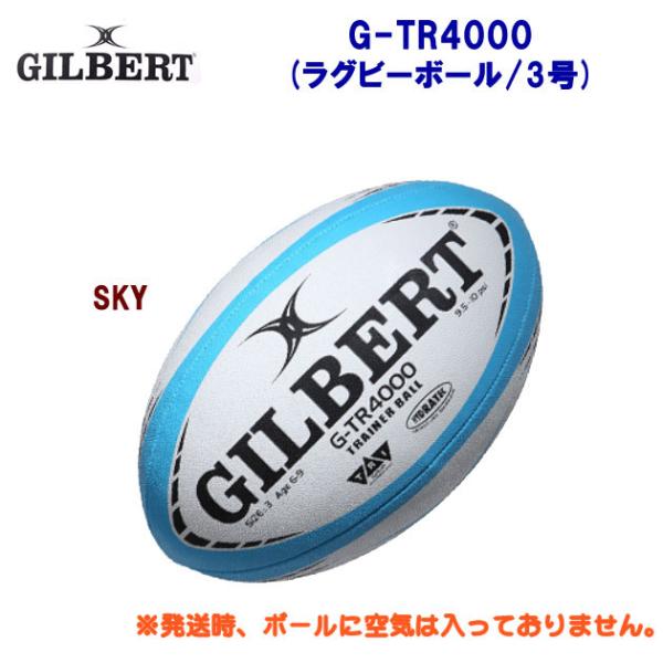 完璧 ラグビーボール ギルバート GILBERT RWC2023 イノヴォ公式試合球 5号 ラグビーW杯 記念ボール GB2023  8月上旬発売予定※予約