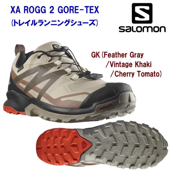 トレランシューズ salomon(サロモン) XA ROGG 2 GORE-TEX