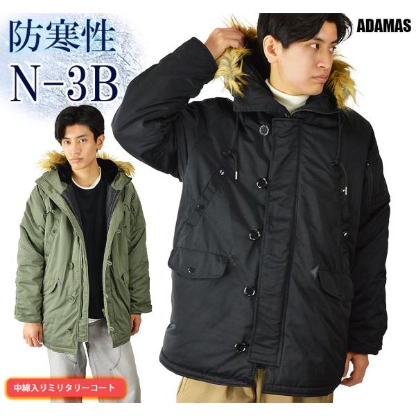 N-3B コート メンズ 撥水 中綿コート 中綿ジャケット ロング丈 フライトジャケット ミリタリーコート N3B 中綿ダウンジャケット 防寒ジャケット 秋 冬 冬服 冬用