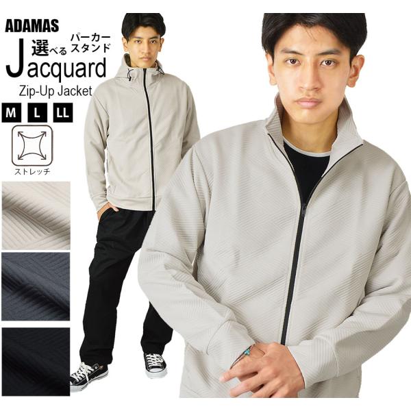 ジャケット ブルゾン メンズ 無地 パーカー フードジャケット スタンドジャケット トラックジャケット ストレッチ ハイネック ストレッチジャケット 秋 冬 春