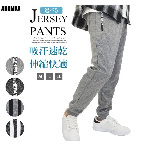 ジャージパンツ メンズ ラインパンツ 無地 ジャージ パンツ ズボン トラックパンツ ジョガーパンツ テーパードパンツ 2本ライン 1本ライン トレーニングパンツ