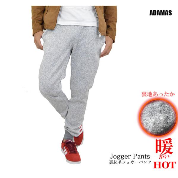 暖パンツ ジョガーパンツ メンズ スウェットパンツ スエットパンツ フリース 裏起毛 ウエストゴム 裾リブ 秋 冬 Buyee Buyee Japanese Proxy Service Buy From Japan Bot Online