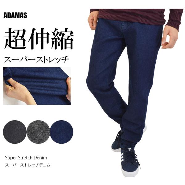 スーパーストレッチ デニムパンツ レギュラーフィット メンズ ストレッチデニム ストレッチパンツ デニム ズボン ジーンズ ジーパン Gパン ケミカル