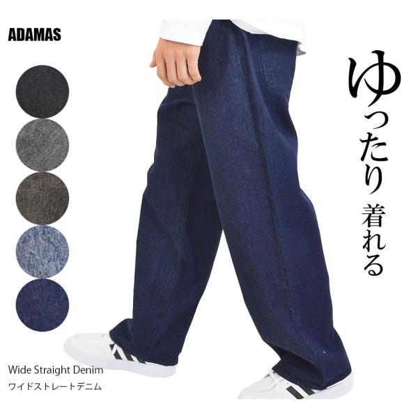 ワイド ストレート デニムパンツ ダボパン ワイドパンツ メンズ ワイドデニム ズボン ジーンズ ゆったり ジーパン バギーパンツ 綿100% ズボン デニム