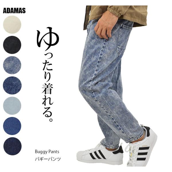 デニム バギーパンツ メンズ ワイドパンツ ゆったり ぶかぶか ジーンズ ジーパン 股上深め ズボン 幅広 ワイド ワークパンツ 大きめ 大きい ズボン 作業着