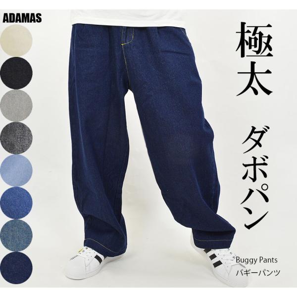 デニム ワイドパンツ メンズ ワイドデニム バギーパンツ ゆったり ぶかぶか ジーンズ ジーパン 股上深め ズボン 幅広 ワイド パンツ ワークパンツ ゆるいパンツ