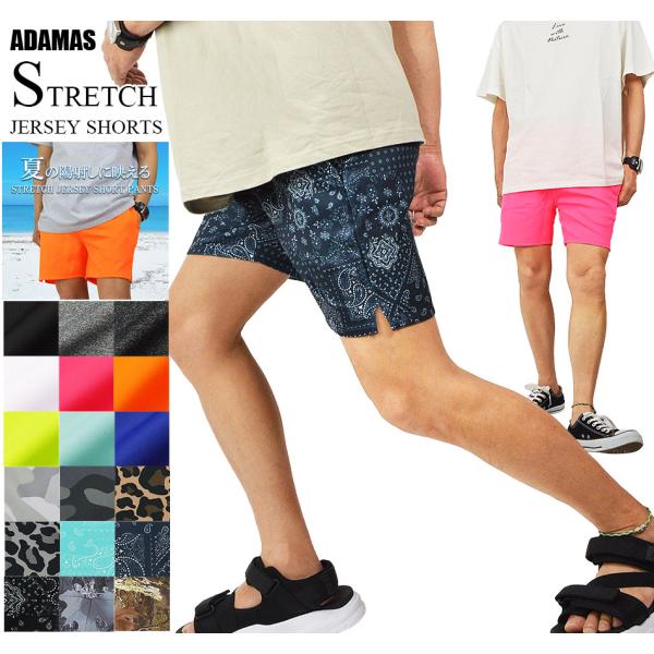 ショートパンツ メンズ ハーフパンツ ストレッチ ジャージパンツ 膝上 速乾 短パン 丈短め ストレッチパンツ 半パン 半ズボン 涼しい ウエストゴム 春 夏 秋