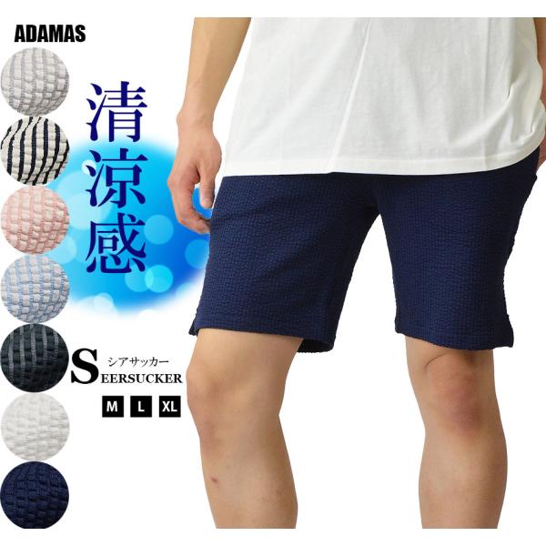 ハーフパンツ メンズ ショートパンツ 涼しい 短め 膝上 シア