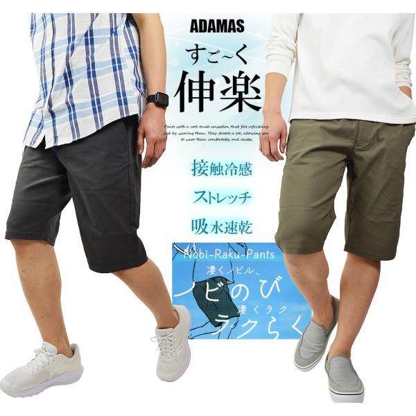 ハーフパンツ メンズ 接触冷感 ショートパンツ 短パン ストレッチ UVカット 吸水速乾 膝丈 膝下 前開き(ファスナー) ゴルフパンツ リラックス イージーパンツ