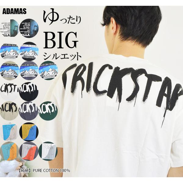 ビッグTシャツ メンズ 半袖 大きいTシャツ ゆったり 綿100% プリントTシャツ バックプリントTシャツ ビッグシルエット ビッグサイズ おしゃれ