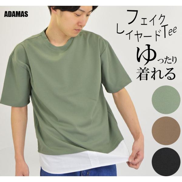 半袖Tシャツ シャツ 重ね着 メンズ プルオーバー ゆったり Tシャツ カットソー 半袖 無地 薄手 涼しい ビッグシルエット 春 夏 秋  おしゃれ