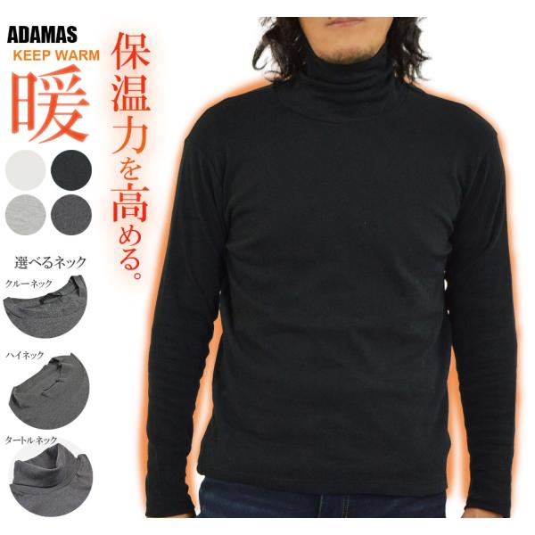 ※3点以上の沖縄、離島は送料1100円となります。あったかインナー 無地※色：ホワイトは「アイボリー系の温かみのある色味」です。素材:綿100%※杢チャコールと杢グレーは綿60%ポリエステル40%(微起毛スムース)洗濯表示:家庭洗濯生産国:...