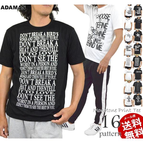 Tシャツ メンズ 半袖 おしゃれ カットソー プリント ロゴ アメカジ かっこいい クルーネック 白Tシャツ 黒Tシャツ 白 黒 春 夏