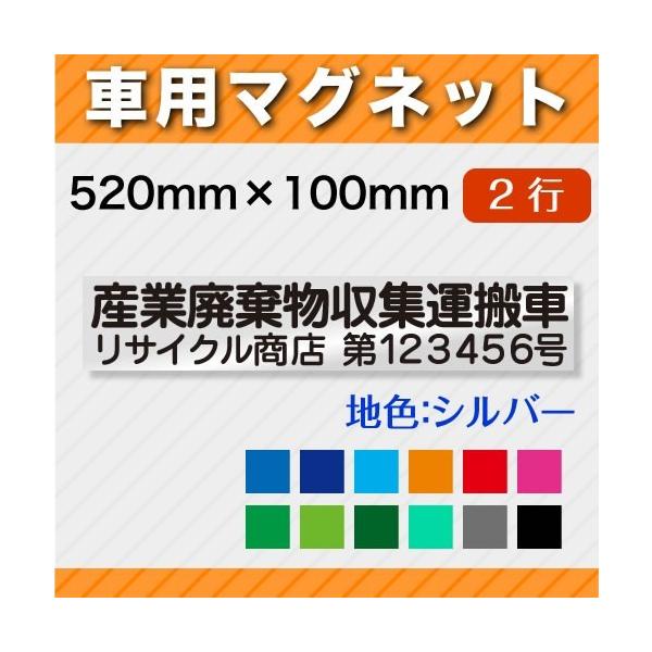 お値段は名入れ代込の1枚のお値段となっております。商品は1枚あたりの制作価格です車の左右に貼られる場合は『ご注文数量』を2枚でご注文下さい。［サイズ］(w)52cm×(h)10cm［素材］マーキングフィルム【水色／青／紺／オレンジ／赤／ピン...