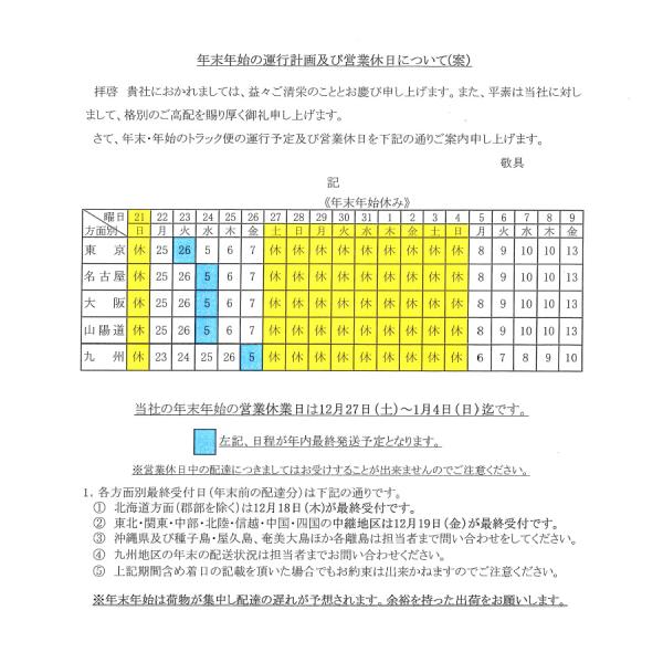 adblue-station_adblue10-3_1_d_20251201100709