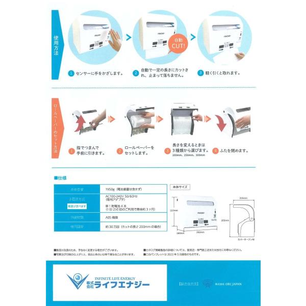 adblue-station_papertowel-soft_2