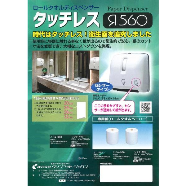 adblue-station_papertowel-soft_3
