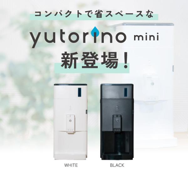 adblue-station_yutorino-mini-white_1_d_20250711160128