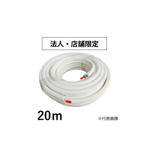 メック Mペアコイル 2分4分 20M エアコン用被服銅管 (メック メック Mペアコイル 2分4分 20M エアコン用被服銅管 (メック