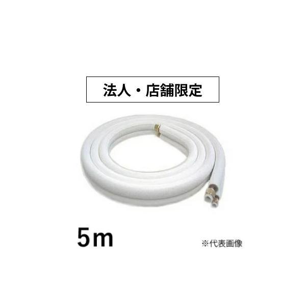 メ*5様 2分3分ペアコイル(10M) 因幡電工 被覆銅管 ペアコイル 3分5分 PC−3520ー10H （保温