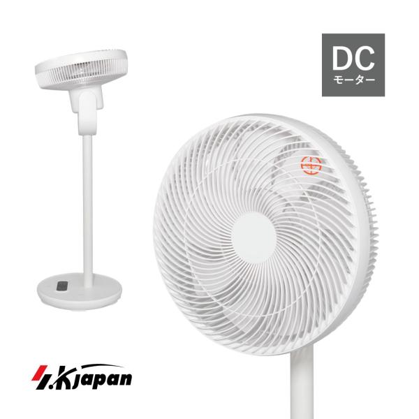 SKJAPAN 扇風機 SKJ-SY30DC-W ホワイト 立体首振 室温センサー DCモーター リモコン 14枚羽根 風量8段階 静音 リビング扇 サーキュレーター エスケイジャパン