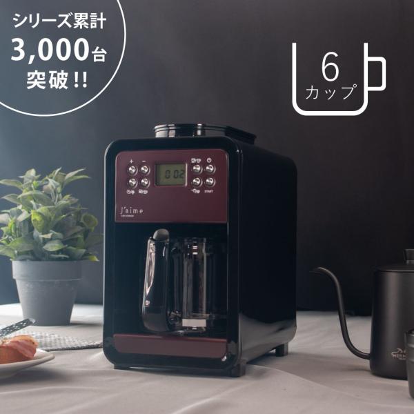 コーヒーメーカー 全自動 ミル付き Sjm Gt06acm おしゃれ ステンレスメッシュフィルター ドリップ 保温 タイマー 6杯 Addmore 通販 Yahoo ショッピング