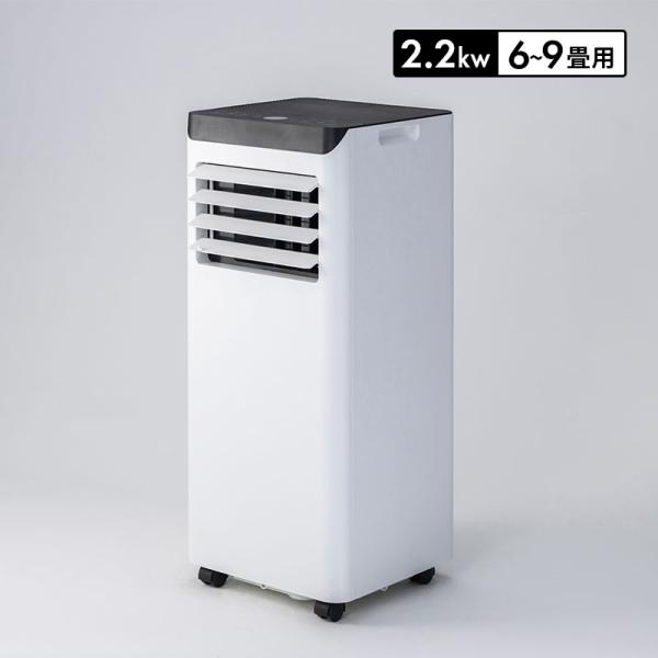 カトリーナ スポットエアコン  2.2Kw ホワイト ノンドレン LEDディスプレイ 風量2段階  24時間オンオフタイマー スポットクーラー 移動式エアコン