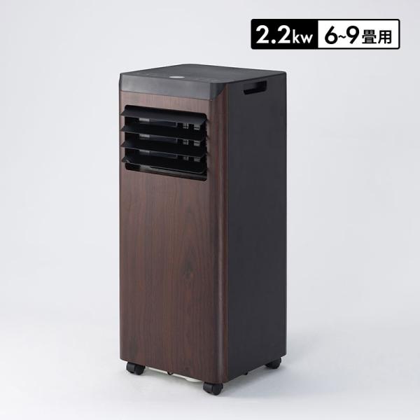 カトリーナ スポットエアコン  2.2Kw ブラック×木目 ノンドレン LEDディスプレイ 風量2段階  24時間オンオフタイマー スポットクーラー 移動式エアコン