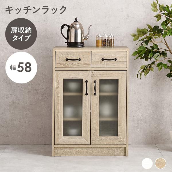 萩原 キャビネット RCC-1636 幅58cm 高さ82cm 組立式 コンパクト キャビネット 食器 小物 鍋 おしゃれ