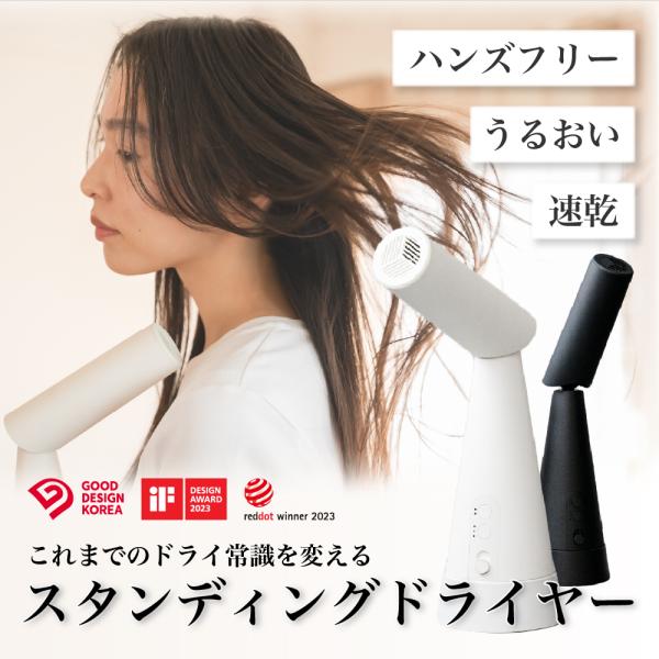 三木森 スタンディングドライヤー PAUZ PHD-A1T ヘアドライヤー ハンズ