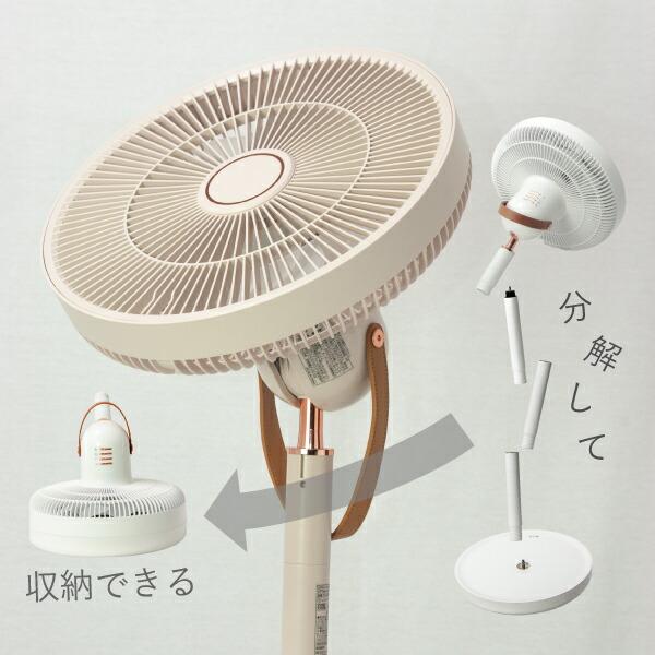 SKJAPAN 扇風機 SJM-E909 収納 充電式 16枚羽根 DCモーター 折りたたみ フルリモコン 高さ調節 タイマー 首振 おしゃれ J’aime ジェイム エスケイジャパン