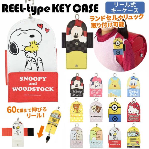 キーケース ディズニー みんな探してる人気モノ キーケース ディズニー レディースファッション