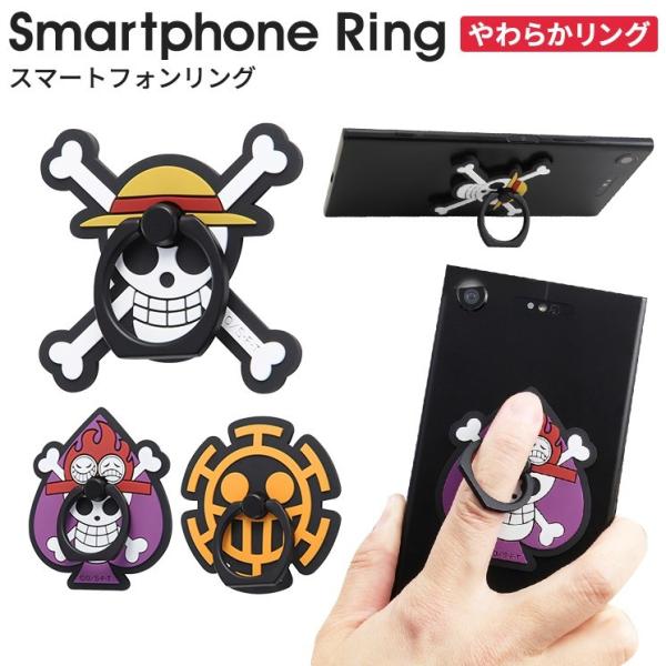 ワンピース スマホリング Iphone スマートフォン 海賊旗マーク 落下防止 スタンド 360度回転 ソフト 立体的 アニメ 漫画 Is Osbkr Is Osbkr Add Five 通販 Yahoo ショッピング