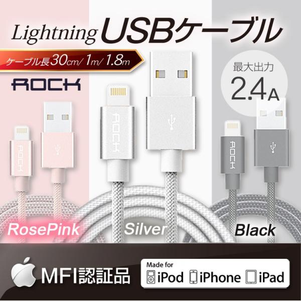 Apple Mfi認証 Lightning ライトニング Usb ケーブル 30m 1m 1 8cm メッシュ 高耐久 断線に強い Iphone Ipad 急速充電 純正 Lcmfi Addict Yahoo 店 通販 Yahoo ショッピング