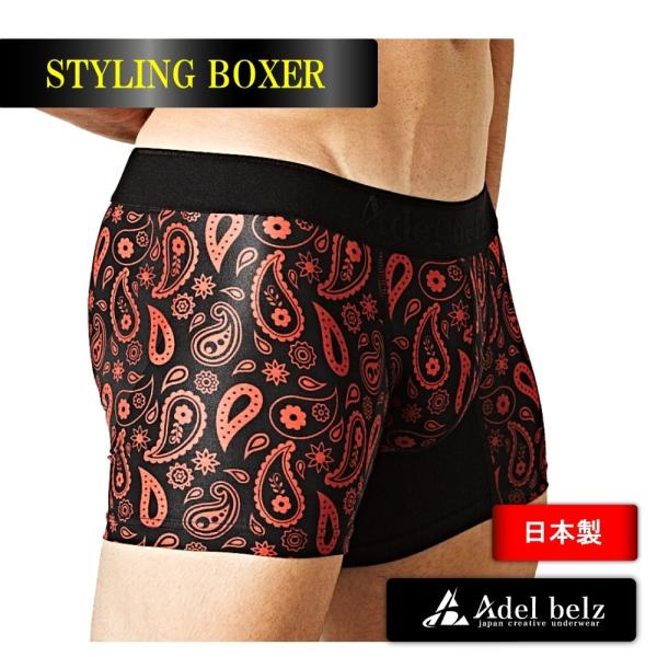Adelbelz アデルベルツ 機能性 ボクサーパンツ メンズ 高級 ブランド ヒップアップ 補正 インナー 着圧 加圧 国産 パンツ 男性下着 送料無料 Buyee Buyee Japanese Proxy Service Buy From Japan Bot Online