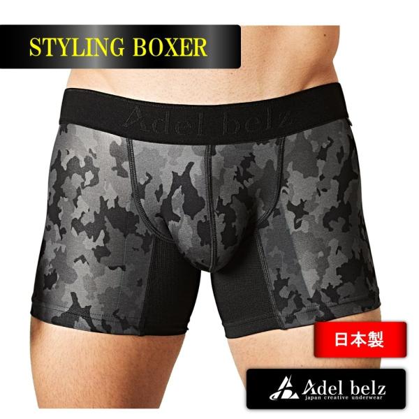 Adelbelz アデルベルツ 機能性 ボクサーパンツ 高級 メンズ ブランド