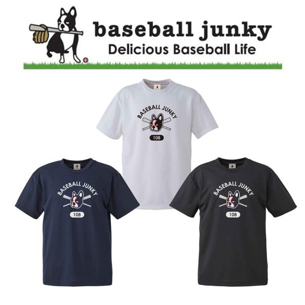 BASEBALL JUNKY】 ベースボールジャンキー 108PAN＋4ドライTシャツ SKU