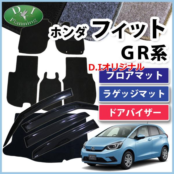 FIT GR1 純正オプションマット　新車外し　カーマット FIT GR1 純正オプションマット 新車外し カーマット フロント