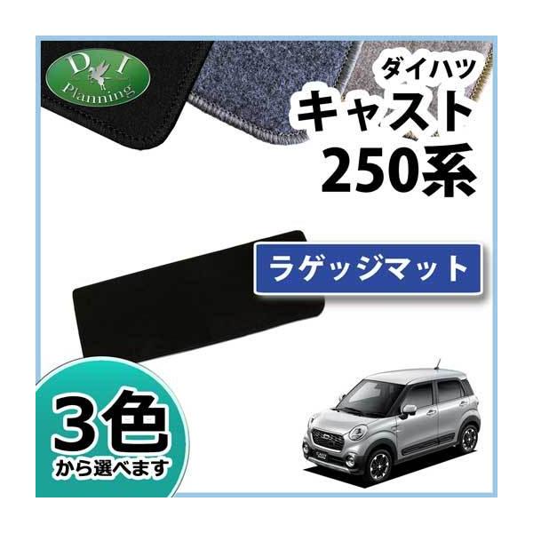 CAST（ダイハツ） ダイハツ キャスト LA250S ピクシスジョイ LA250A