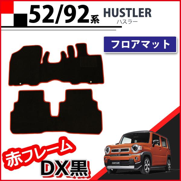 Amazon | ハスラー MR52S MR92S 用 フロアマット ブラック 日本