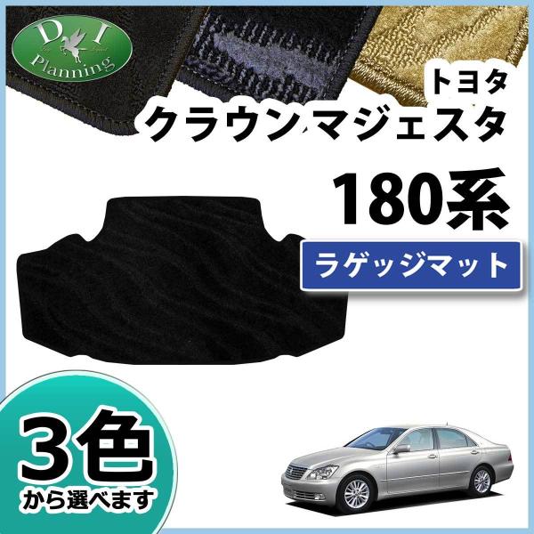 純正希少　クラウン　180系　マジェスタ　トランクマット　ラゲージマット マジェスタ トヨタ クラウンマジェスタ UZS186 UZS187 トランクマット
