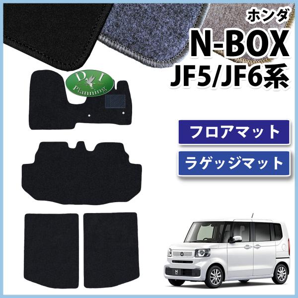 N-BOX 新型 NBOX 現行型 N-BOXカスタム JF5 JF6 フロアマット