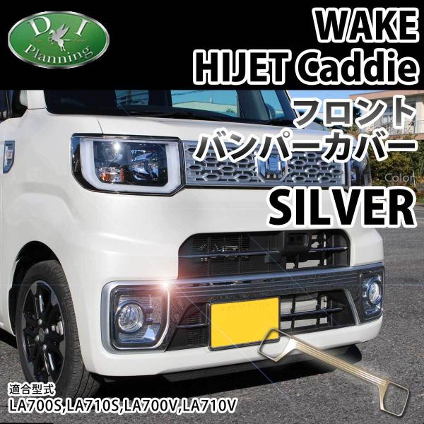 くろ☆ ダイハツウェイク フロントバンパー くろ☆ ダイハツウェイク フロントバンパー | Yahoo