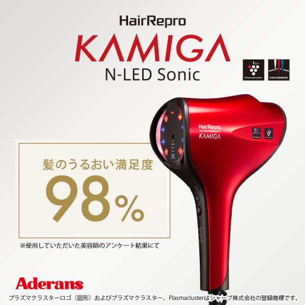 【公式】アデランス ドライヤー ヘアリプロ KAMIGA N-LED SONIC