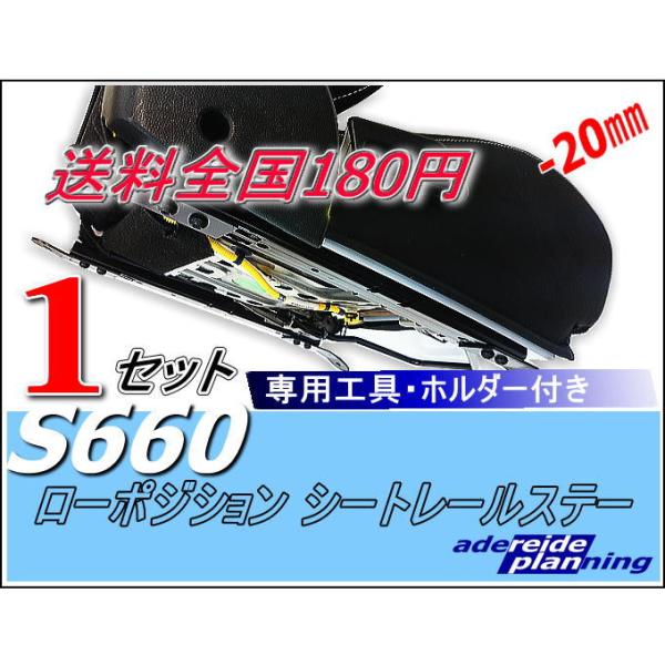 S660用スライドホルダー みんな探してる人気モノ S660用スライドホルダー 車 バイク