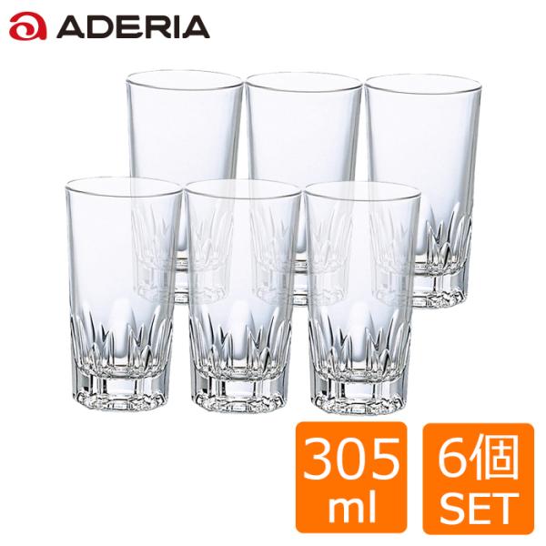 ※このグラスは6個入りでの販売となります。1968年（昭和43年）から製造・販売しているロングセラー商品「アルスター」シリーズ。グラスの下部をカット調に加工しているため、リーズナブルながら高級感のある仕上がりのグラスシリーズです。重心を安定...