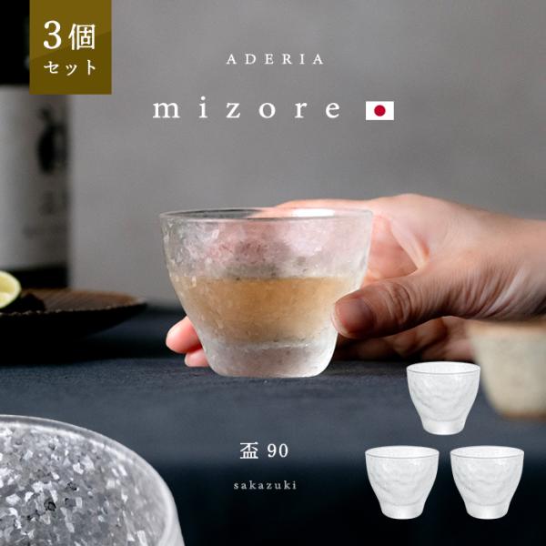 「アデリアみぞれ」はグラス本体に特殊な加工を施し、表面にきらめきを纏わせたグラスウェアです。その「きらめき」による視覚効果で、飲み物の美味しさや冷たさを一層引き立て、いつものドリンクタイムをより豊かに楽しめる、こだわりの逸品です。この商品は...