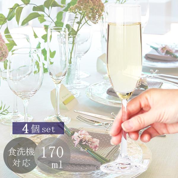 ADERIA グラス 食洗機対応 シャンパングラス コップ おしゃれ