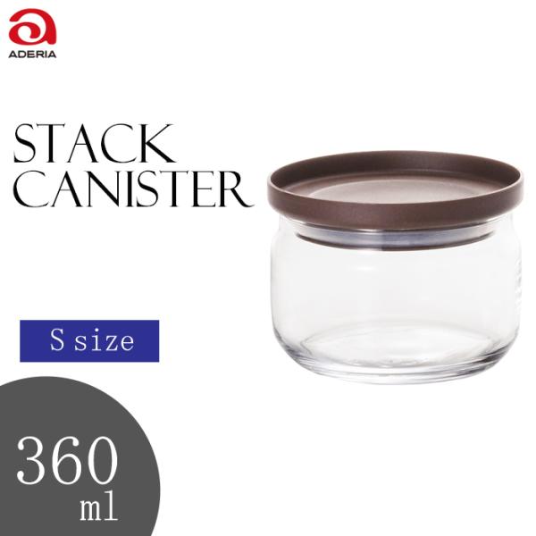 収納スペースを有効活用できる、収納にも便利なスタック容器です。サイズは3種類ご用意。どれも直径を同じ大きさにしているので、重ねての収納も可能です。ガラス製なので中身の確認もしやすく、におい移りや色移りがしないため清潔にご利用いただけます。※...
